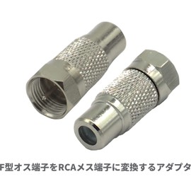 Audio Fan RCA (Female) to F Type Male Converter Plug Antenna Plug Adapter Converter Connector Coaxial Connector RCA Socket to F Plug Set of 4
