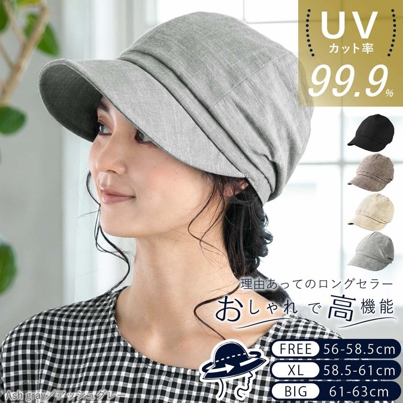 QUEENHEAD Women's Hat, UV Protection, Large Size, Fluffing Casket, Small