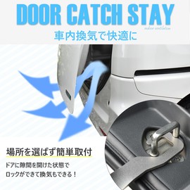 REX-OWL DCS-01 Rear Gate Stopper for Cars, Back Door Stopper, Sleeping in Car, Ventilation