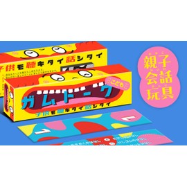 Sumikari Bookstore Board Game Gum Talk Kids