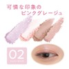 Cezanne Pale Tone Eye Shadow 02 Sherry Pink Pale Color