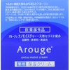 Zenyaku Arouge extra moist cream 30g