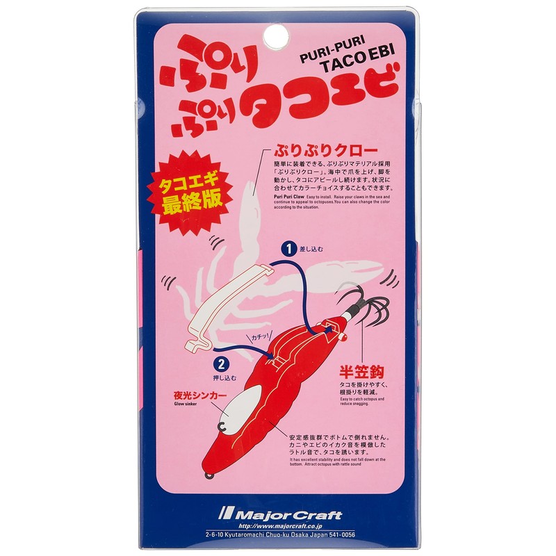 Major Craft Octopus Lure for Octopus Shrimp #012 Blue Shadow