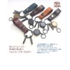 Highstyle Tochigi Leather & Reel Key Hook Antique Color Belt