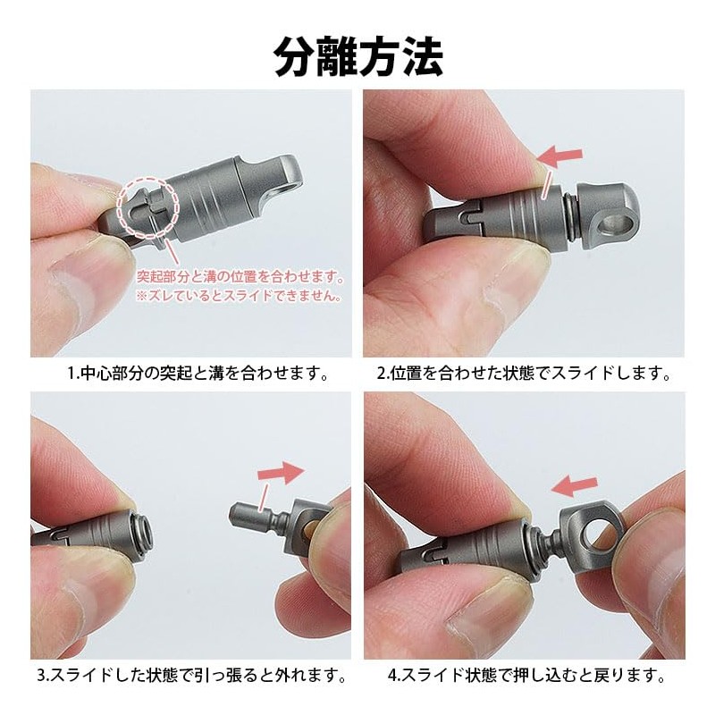 Prendre PR-BUK21L Keychain, Titanium Alloy, With Lock, Separated, Keyring, Detachable,