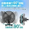 K-FAN14-B Car Fan, Automatic Oscillation, Circulator, 3 Levels of Air