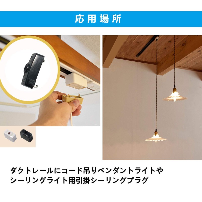 Aiwode Square Hook Ceiling Lock Cap, Wiring Plug, No Construction