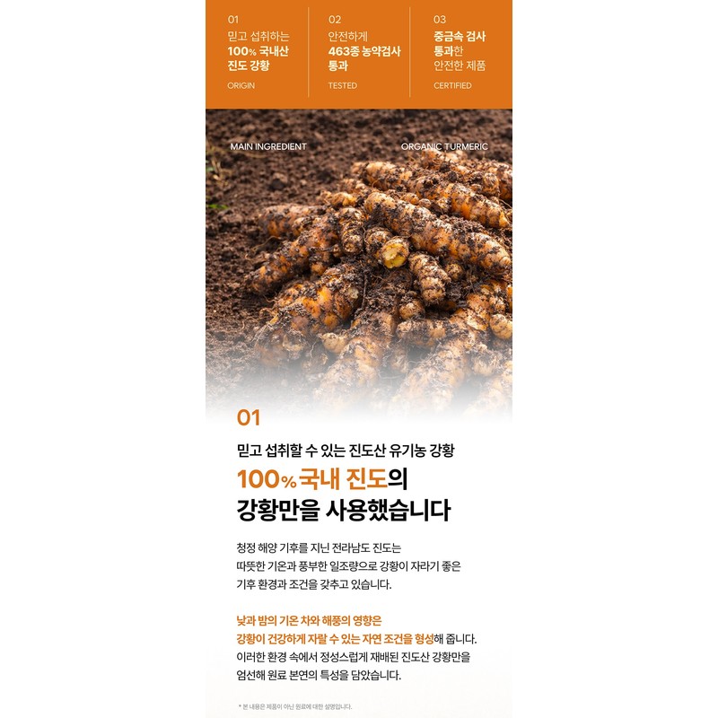 Benefits of Turmeric Powder How to Take Domestic Jindo Turmeric