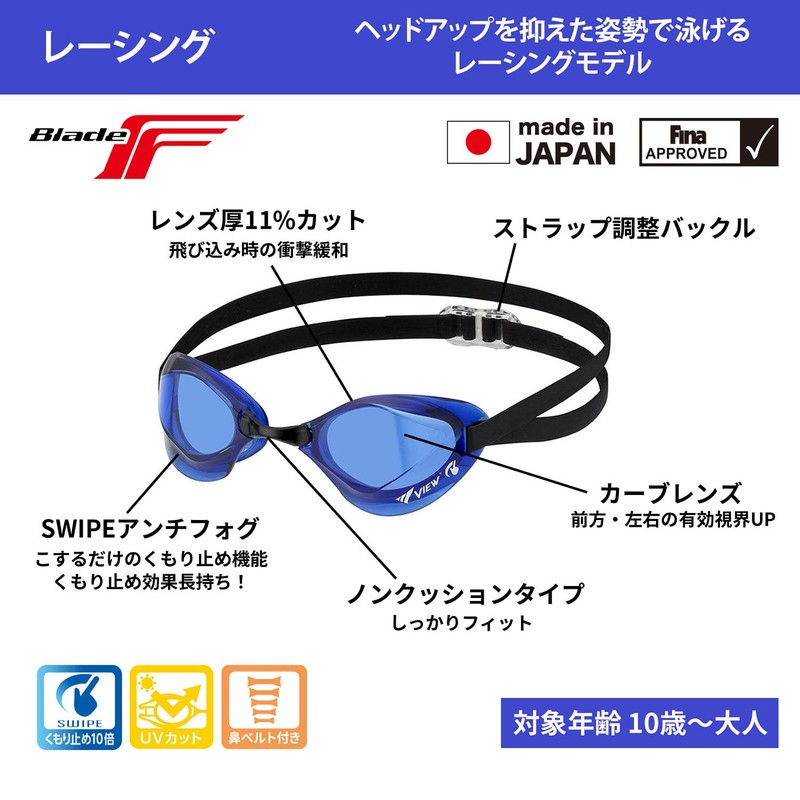 VIEW LV V122SA Swimming Goggles BladeF for Competition Swimming with