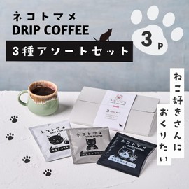 Cats and Beans Coffee for Cat Lovers, 3 Types Set, Just Feeling Drip Bag, 0.4 oz (10 g) x 3 Bags (3 Cups)