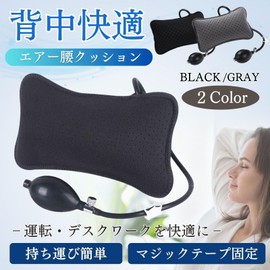 CHASO Lumbar Support, Lumbar Pillow, Air Cushion, Car Back Pain Cushion, Car Driving, Lower Back, Air Cushion, Pillow, Velcro, Black