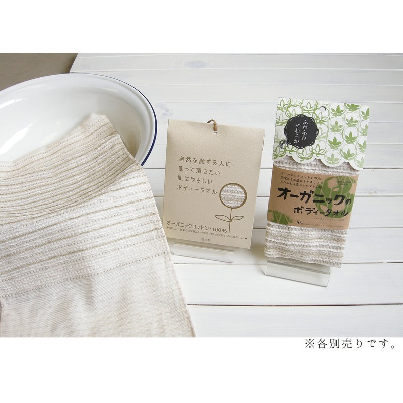 Olim BH-1200 Organic Body Towel for Adults, 9.8 x 37.4