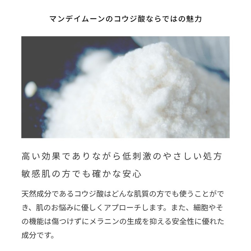 Koji Acid: 0.7 oz (20 g)