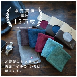 Imabari Towel Handkerchief, Men's, Imabari Iroha Pile Handkerchief, Plain, 9.1 x 9.1 inches (23 x 23 cm), Retirement, Celebration, Return Product, Home Celebration, Gift, 100% Cotton, Set of 6 (Dark