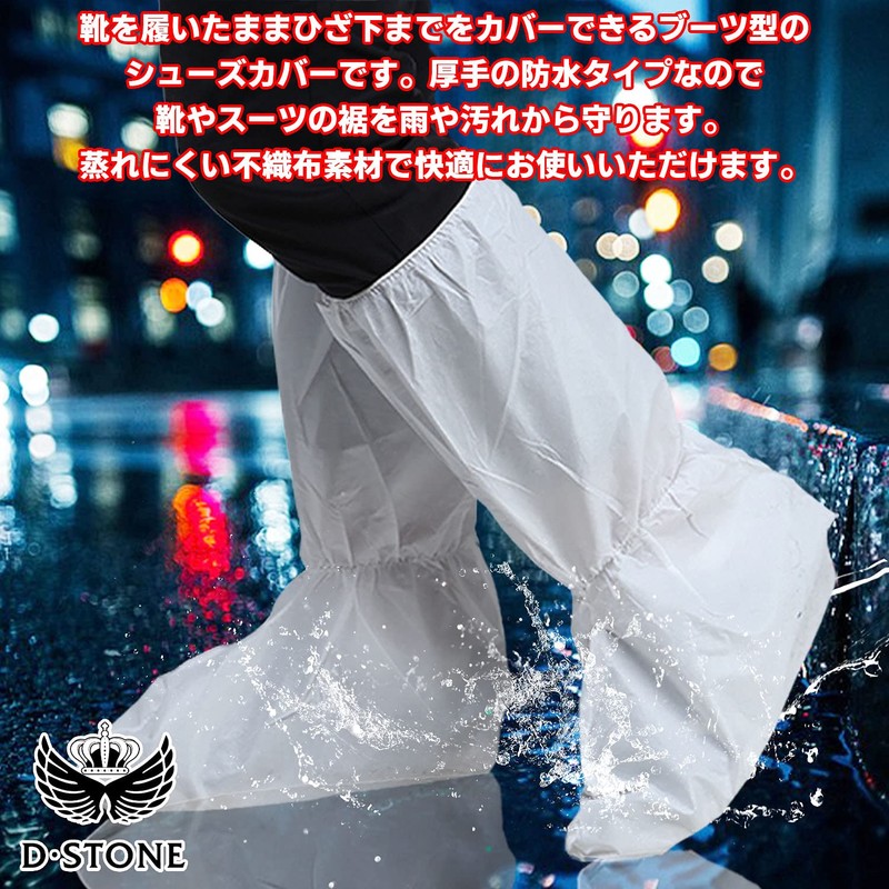 D STONE Shoe Cover, Waterproof, Bicycle, Disposable Boots, Non-woven Fabric,