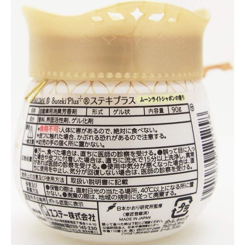 SHALDAN SHALDAN Steki Plus Car Exclusive Moonlight Bubble Scent, 3.2