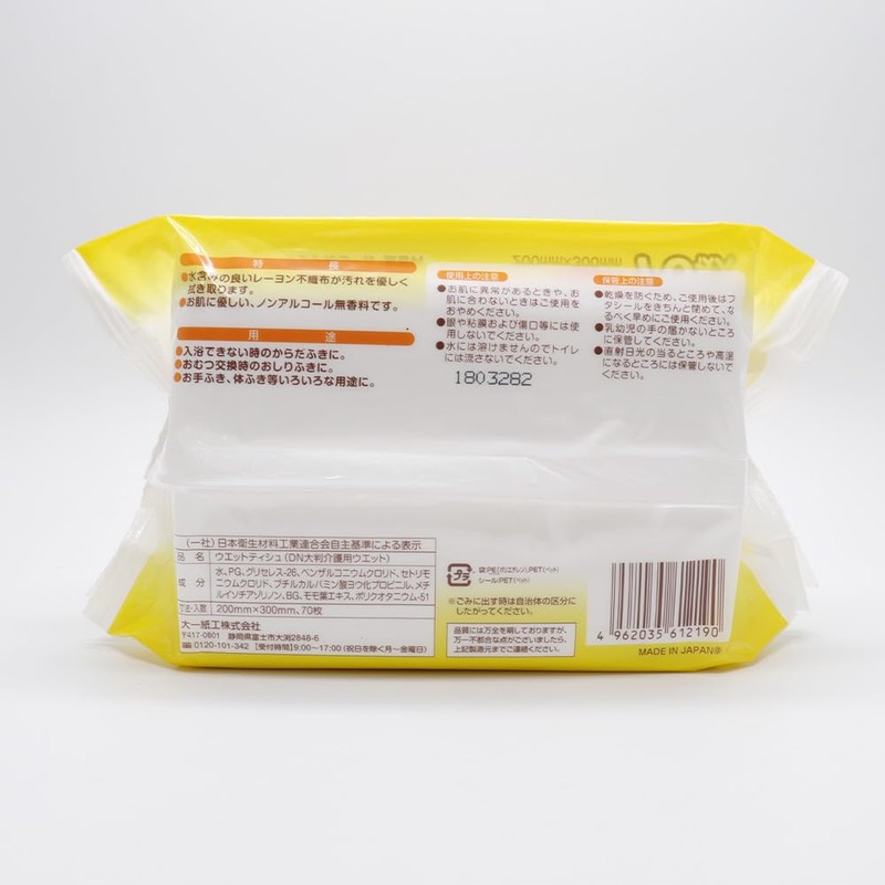 Adult Body Wipes, 70 Sheets x 3, Large Size, Wet
