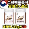 Middle-aged digestive enzyme cabbage licorice lactic acid bacteria powder powder after meal tea / 중년 소화효소 양배추 감초유산균 가루 분말 식후차