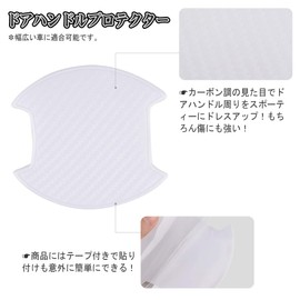 Catland Car Door Handle Protector Car Door Handle Protector Seal Cover Sticker Protection Anti-Scratch Carbon Door Handle Protection Cover Door Knob Guard Scratch Protective Film TPU Accessories Parts