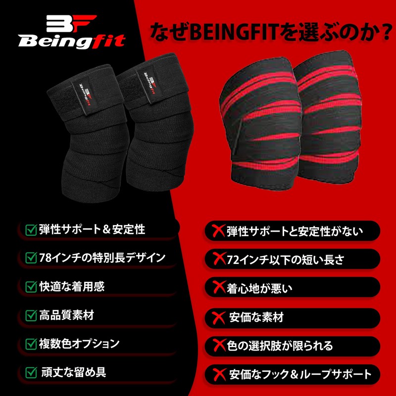 Beingfit ニースリーブ 筋トレ用 ニーラップ, 178cm, 2色セット, 1ペア - 快適なフィット感とサポート (BLACK)