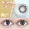 【メーカー公式店舗】[ 白石麻衣 イメージモデル カラコン ] feliamo (フェリアモ) ワンデー 10枚入り タルトタタン（度なし）[0.00]