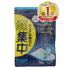 【サプリ専門家監修】超集中 【ドーパミン高配合 】ムクナ豆6000mg GABA ホスファチジルセリン イチョウ葉 カフェイン アルギニン チロシン 国内製造 sokaiwheel