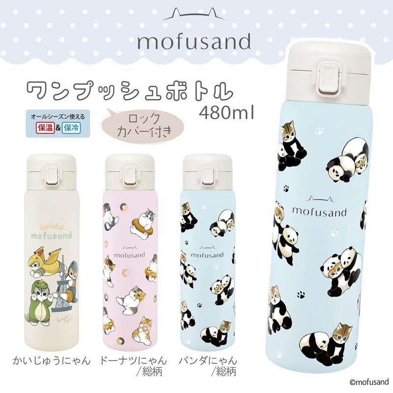 mofusand Vacuum Double Wall Thermal Insulation Stainless Steel One-Push Bottle