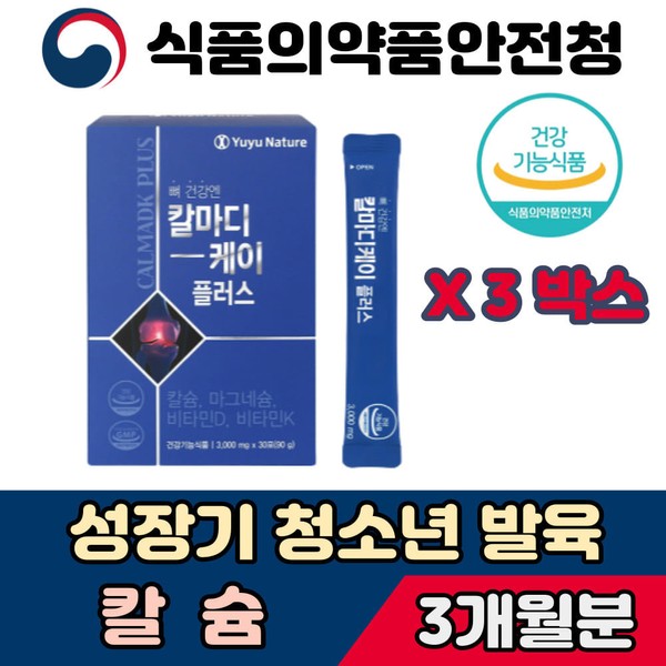 Calcium Magnesium Vitamin D Vitamin K Growth and Development Adolescent