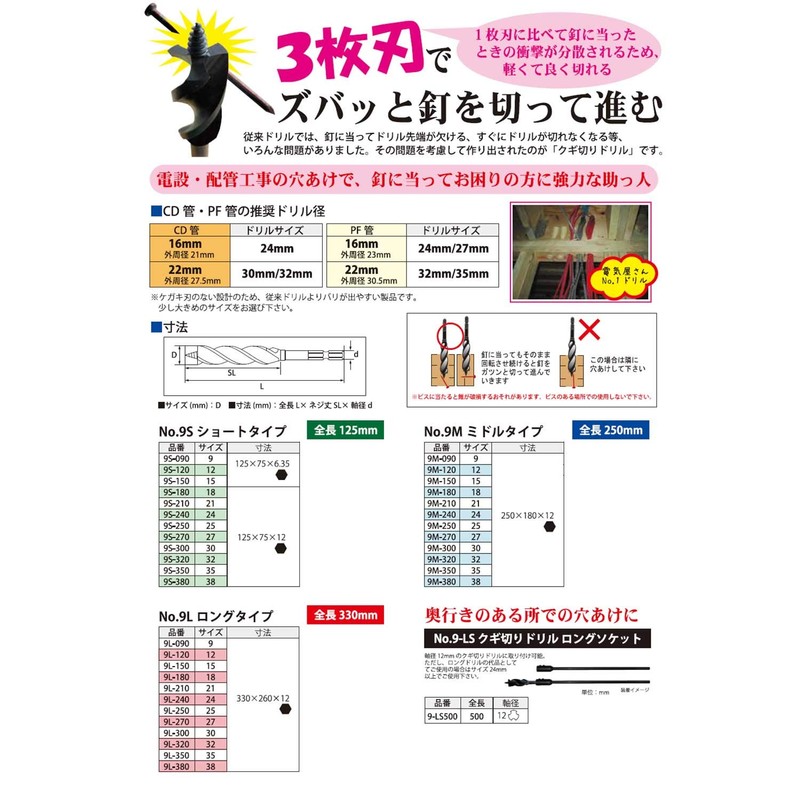 Star M 9S-300 Nail Cutting Drill Short 30