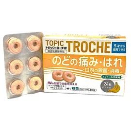 【 のどの痛みに 】 日新薬品工業 トピックトローチW バナナ味 24錠 メントール不使用 子供 薬用 生薬 のど［指定医薬部外品］