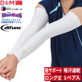 D&M Arm Cover, Tricot Arm Sleeve, White, M Size