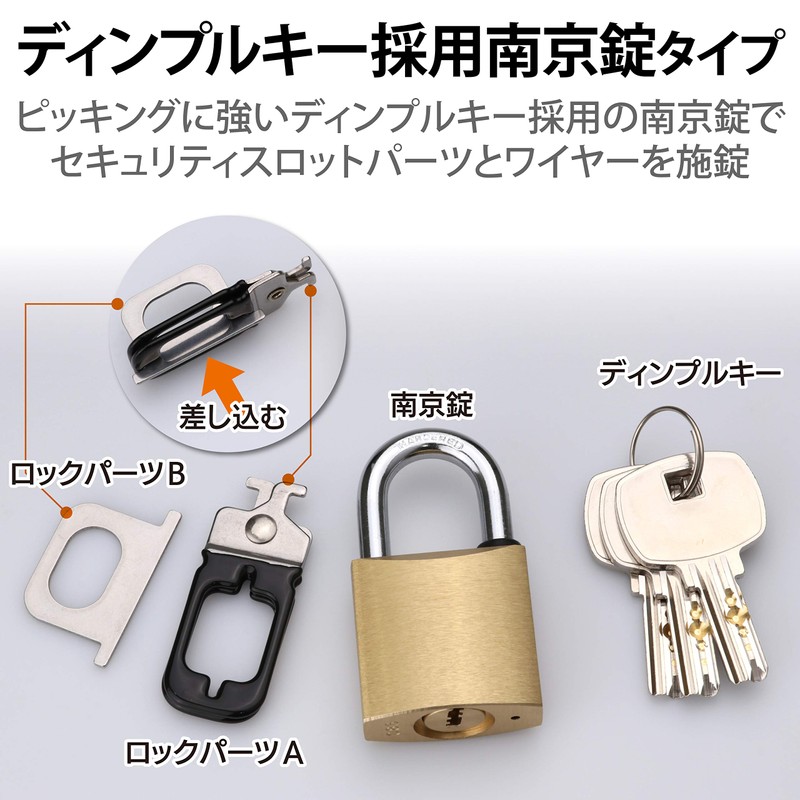 エレコム セキュリティワイヤー(1.7m/径4mm) ディンプル南京錠 ESL-23D