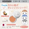 Meiko Cosmetics Orange Concealer Cover Face 162 Control 20g (Blue