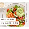 ホワイトチアシード Green Dish 200g 有機JAS認定 オーガニック 無農薬 国内加工選定 残留農薬検査済