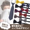 Shiawase Warehouse Bowtie, For Kids, Striped, Boys, Bowtie, One-Touch Kids,