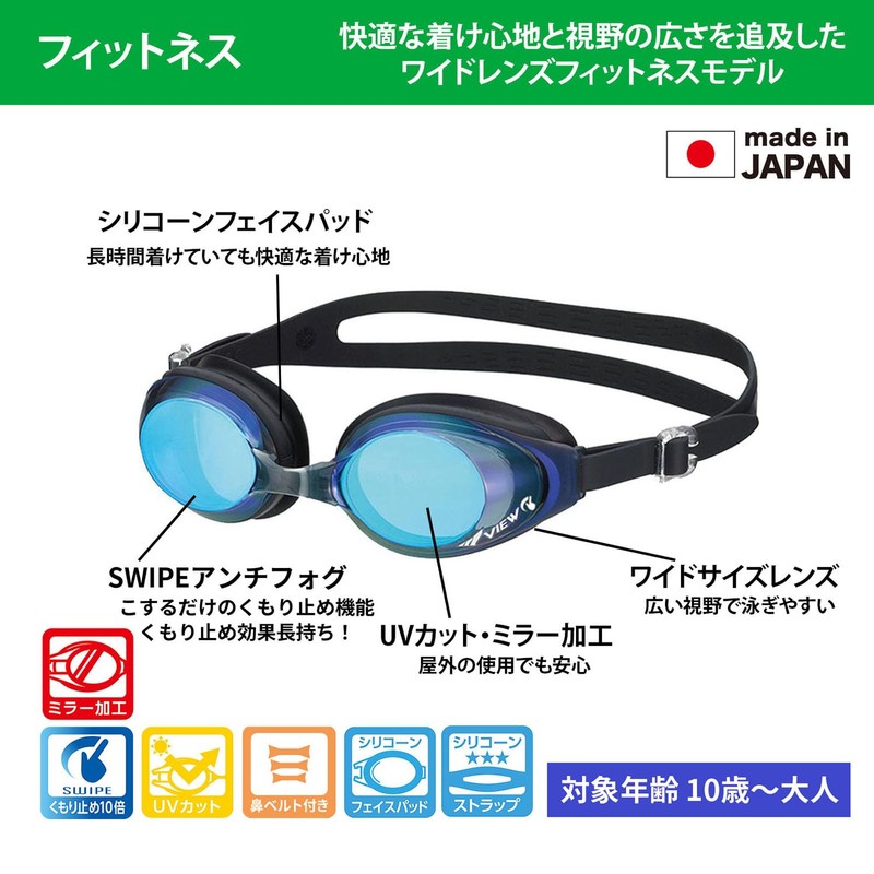 VIEW V630SAM Swimming Goggles With Swipe Anti-Fog, BKOR