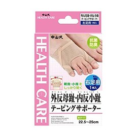 【お徳用 2 セット】 中山式 外反母趾・内反小趾テーピングサポーター 右足用 22.5-25cm 1枚入×2セット