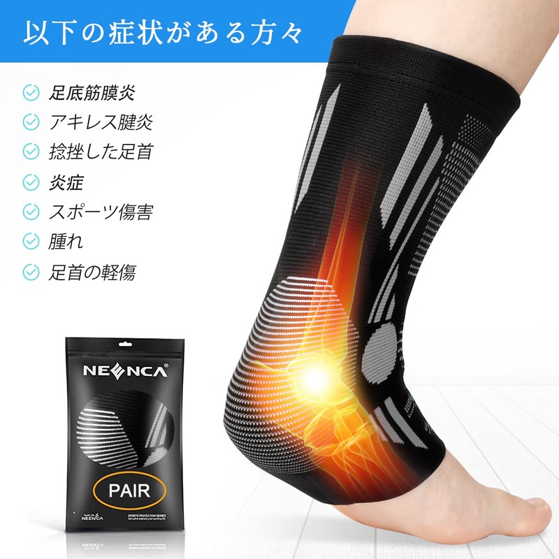 NEENCA 足首サポーター 着圧ソックス スポーツ用 加圧 アーチサポーター 足底 足裏 土踏まず 登山