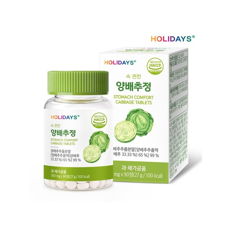 Holidaze 홀리데이즈 속 편한 양배추정 90정 1병 Holidays Comfortable Cabbage