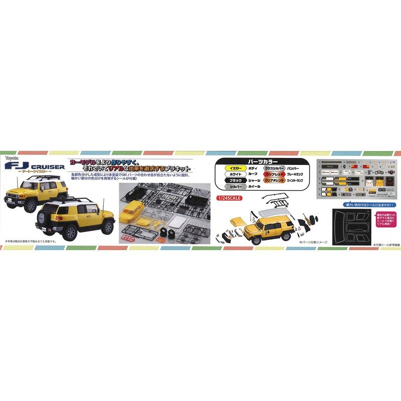 Hyacinth Mist Model 1/24 Car Next Series No. (A Little Bit