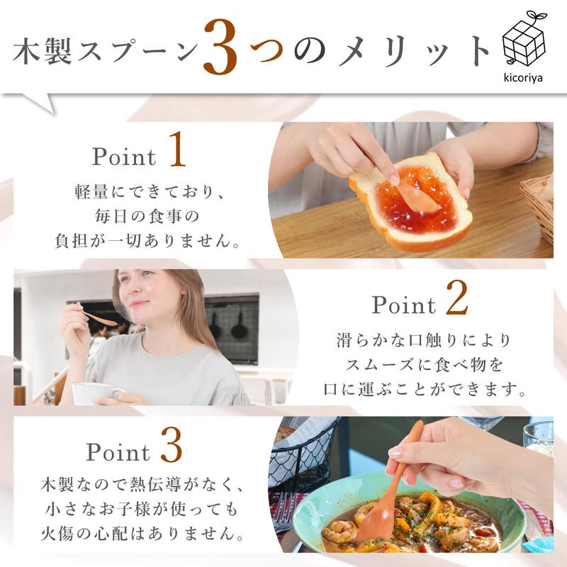 Dishwasher Safe Wooden Spoon, Small, Kicoriya (Natural Wood), Brown (1)