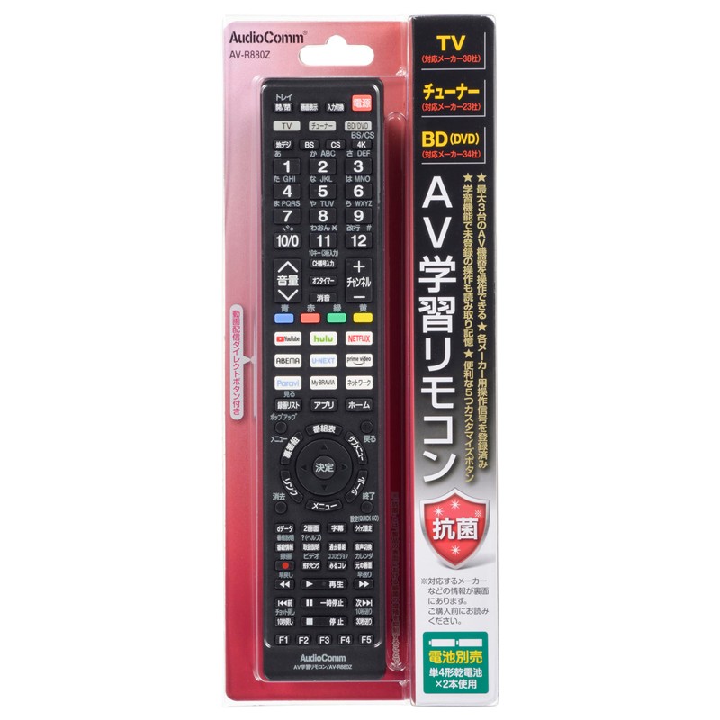 Ohm Electric AudioComm TV Remote Control Universal AV-R880Z 03-5034 OHM