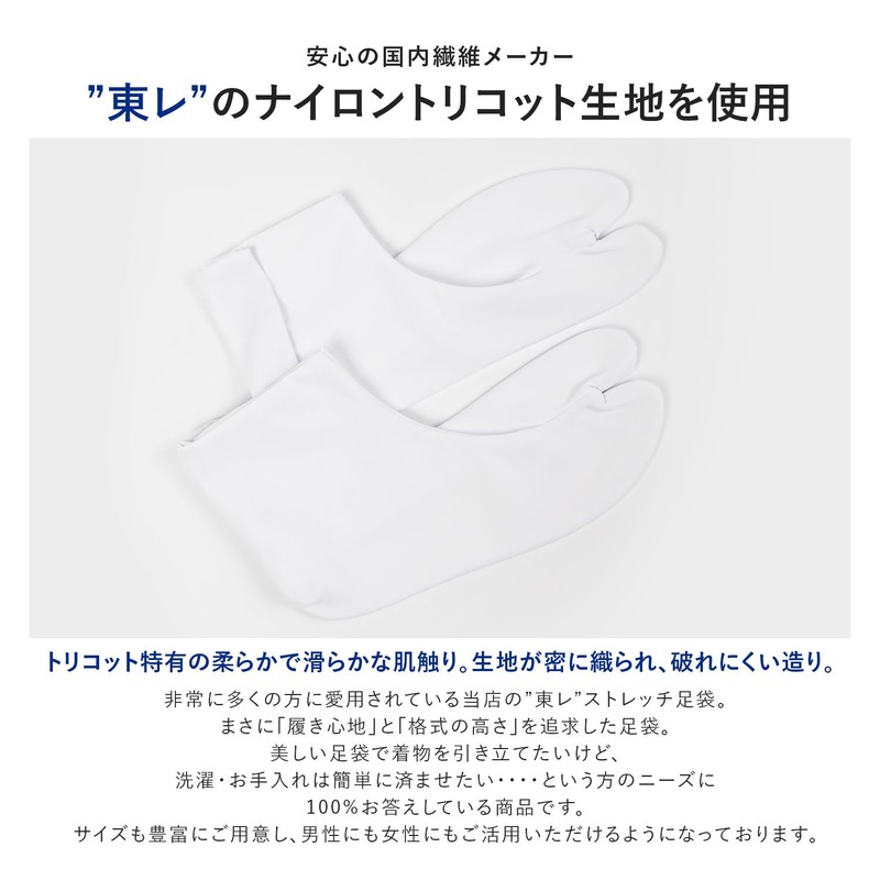 Amemari Tabi, Stretch, Toray Socks, 1 Pair with Haze, 5
