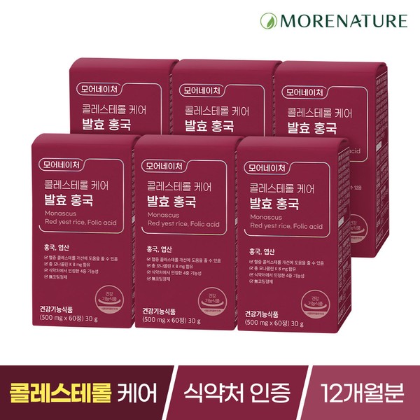 More Nature [On Sale] More Nature Cholesterol Care Folic Acid Fermented Red Yeast 6 Boxes / 모어네이처 [온세일]모어네이처 콜레스테롤 케어 엽산 발효 홍국 6박스