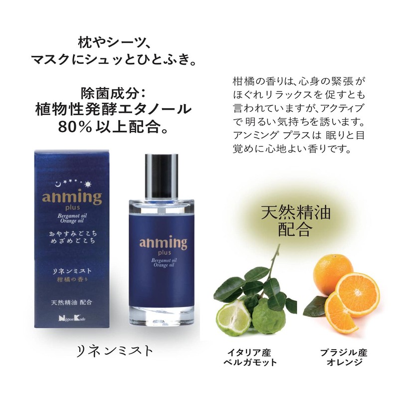 Nippon Kodo Amming's Plus Linen Mist 50ml (x1)
