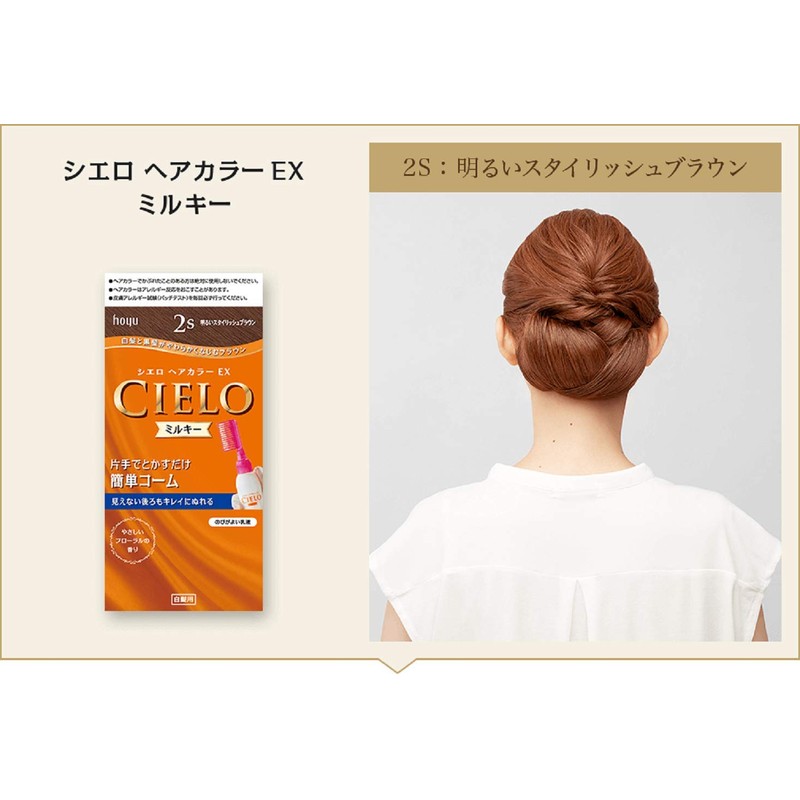 CIELO Hair Color EX Milky