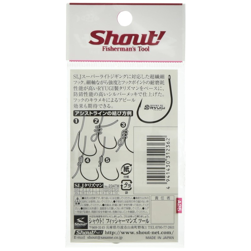 Shout! 234TM SLJ Talizman Silver 1 234TM