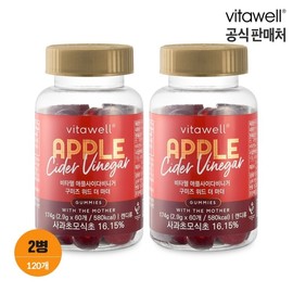 Hurum Vitawell Apple Sai Darbinigger Gumizu with the Mother 2 Box British Apple Elementary Choe Assabi Jelly / 휴럼 비타웰 애플사이다비니거 구미즈 위드 더 마더 2박스 영국 사과초모식초 애사비 젤리