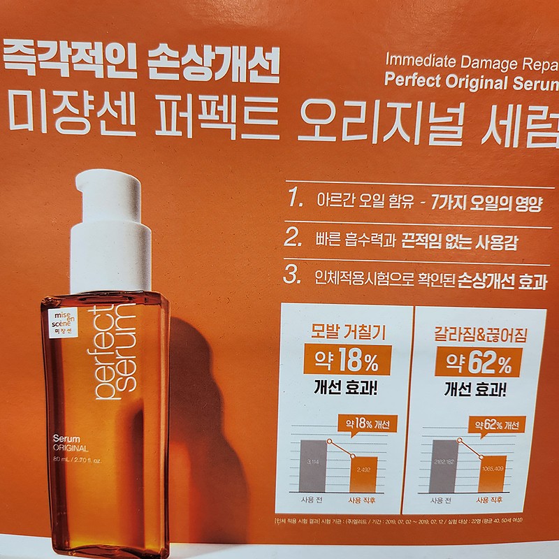 Amore Pacific Mise-en-scène Perfect Original Serum 80ml, 3 pieces /