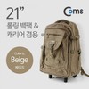 Bag backpack carrier combined use 21 type Beige
